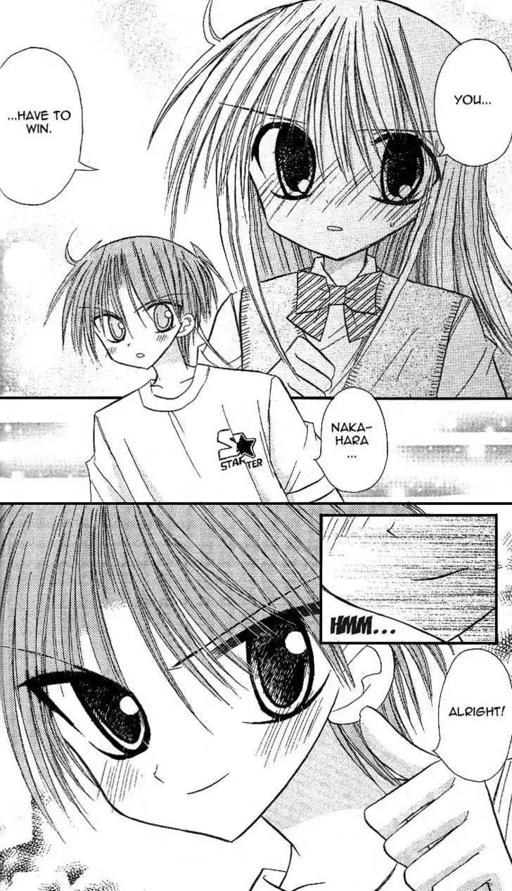 Sakura Zensen Chapter 11 17